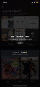 小紅書怎么發(fā)布筆記