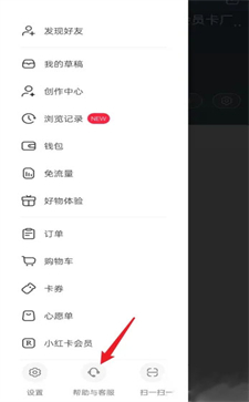 小紅書怎么聯(lián)系人工客服