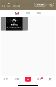 小紅書怎么開小號(hào)