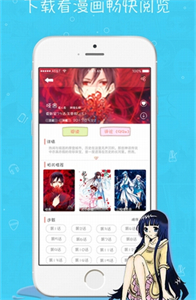 漫畫臺(tái)正版