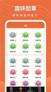 開心刷刷