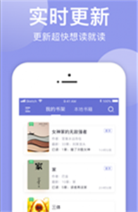 小白追書app