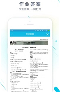 作業(yè)精靈最新版