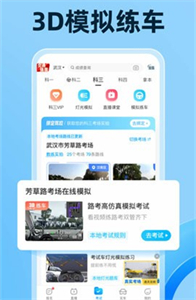 駕考寶典2023