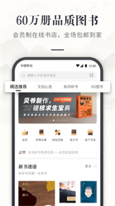 咪咕云書店