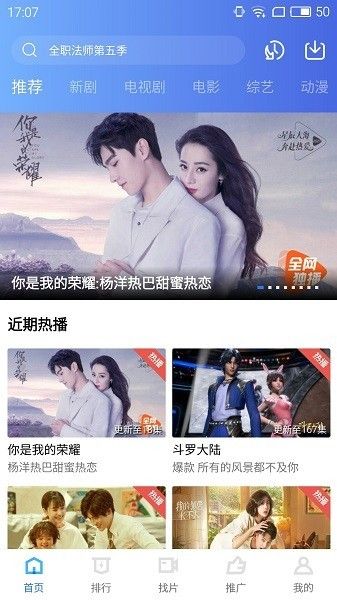 天空影院app截圖
