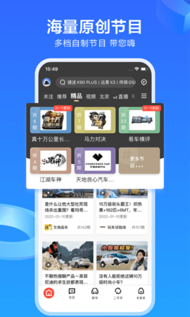 易车app截图