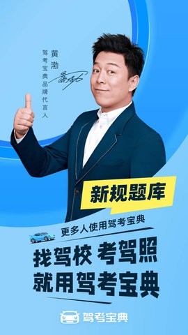駕考寶典2023截圖
