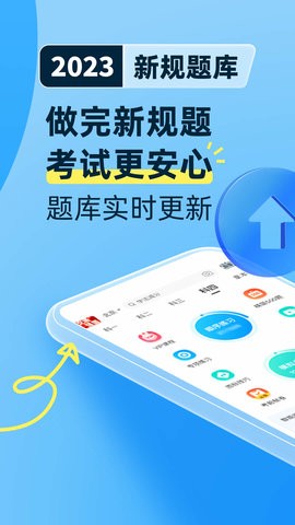 駕考寶典2023截圖