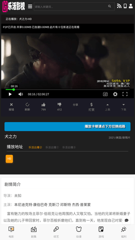 樂活影視截圖