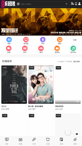 樂活影視截圖