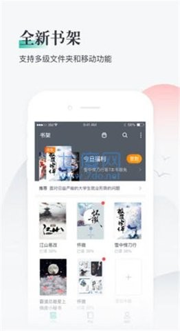 豆豆小說截圖