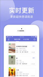 小白追書app截圖