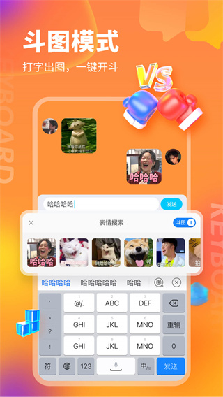 kk鍵盤app截圖
