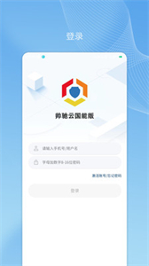 帥馳云國能截圖