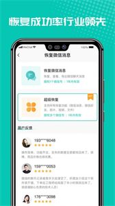 微修復(fù)管家