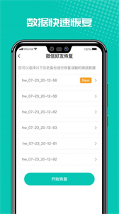 微修復(fù)管家截圖