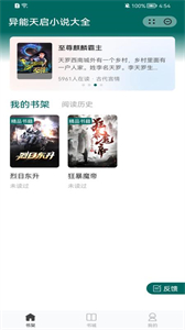 異能天啟小說大全
