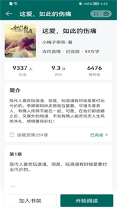 異能天啟小說大全截圖