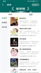 異能天啟小說大全截圖