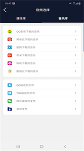 普睿音頻編輯器截圖