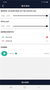 普睿音頻編輯器截圖