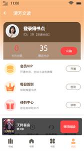 清芳文讀