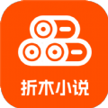 折木小說