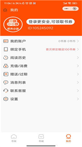 折木小說截圖