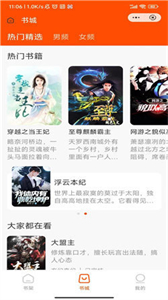 折木小說截圖