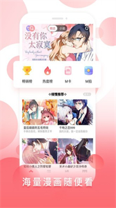 mimei漫畫截圖
