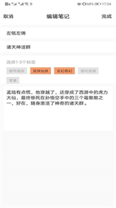 奇漫屋下拉式截圖