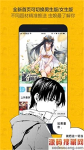 大角蟲漫畫大全