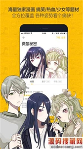 大角蟲漫畫大全截圖