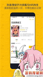 大角蟲漫畫大全截圖