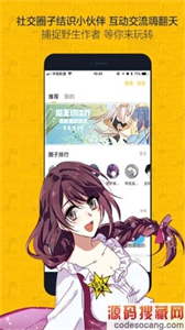 大角蟲漫畫大全截圖
