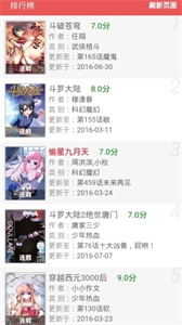 基德漫畫網(wǎng)截圖