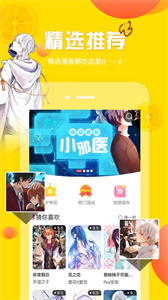愛日漫畫截圖