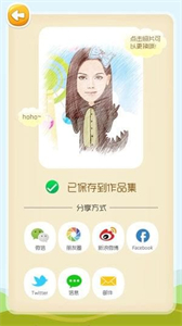 漫畫濾鏡截圖