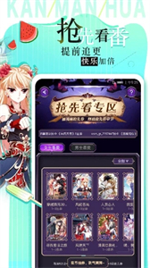 看漫app截圖