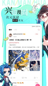 看漫app截圖