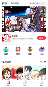 鼠繪漫畫(huà)網(wǎng)截圖
