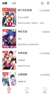 鼠繪漫畫(huà)網(wǎng)截圖