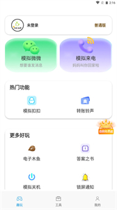 esc模擬神器