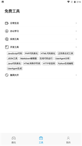 esc模擬神器截圖