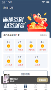 挑燈書屋