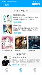 清風(fēng)文閱截圖