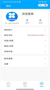清風(fēng)文閱截圖