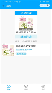 清風(fēng)文閱截圖