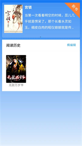 佐伊?xí)?/></p><h3>《佐伊?xí)恰奋浖?yōu)勢：</h3><p>1.小說的種類非常的齊全，帶給我們更多選擇的空間，讓我們能夠盡情的選擇自己喜歡的小說類型進(jìn)行閱讀。
</p><p>2.所有的用戶都可以根據(jù)自己的閱讀習(xí)慣，對閱讀的字體進(jìn)行大小的設(shè)置，方便保護(hù)我們的視力。
</p><p>3.每款小說都有非常詳細(xì)的簡介，方便我們可以提前了解到小說的內(nèi)容，根據(jù)自己的喜好去進(jìn)行針對性的閱讀。
</p><h3>《佐伊?xí)恰奋浖榻B：</h3><p>1.可以將自己喜歡的小說進(jìn)行緩存，這樣即使在離線狀態(tài)，我們也可以隨時隨地的閱讀小說，緩存的速度非?？欤恍枰馁M太多的時間。
</p><p>2.閱讀過的小說內(nèi)容會有一定的歷史記錄，方便我們下一次進(jìn)行查看和閱讀，為我們省去了很多麻煩
</p><p>3.還提供了專門的語音閱讀方式，可以最大程度的去解放我們的雙眼，通過語音的方式也可以放松我們的身心。
</p><h3>《佐伊?xí)恰沸【帨y評：</h3><p>簡潔欣賞的閱讀頁面帶給我們非常好的感受，讓我們可以完全信任這款軟件帶給我們的優(yōu)質(zhì)服務(wù)，讓我們更加想要主動的去閱讀小說。</p>                                <div   id=